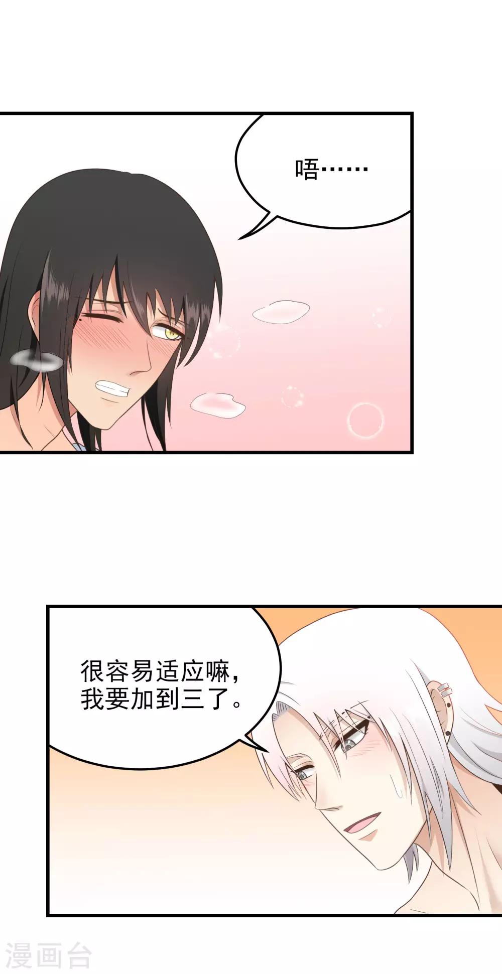 第156话 我爱你-第157话