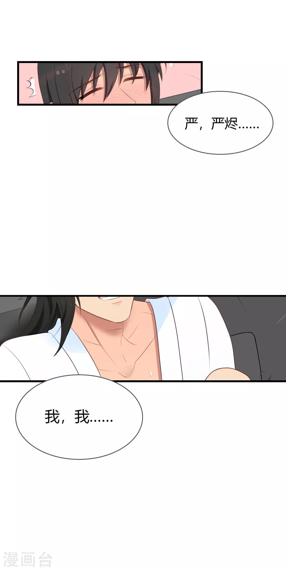 第156话 我爱你-第157话