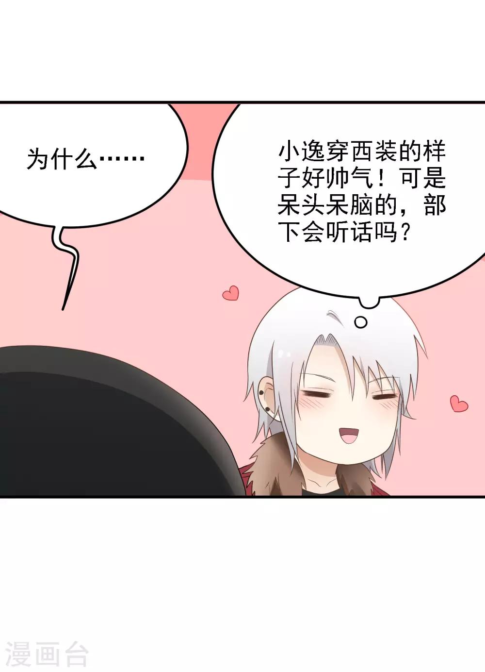 第158话 上班日-第159话