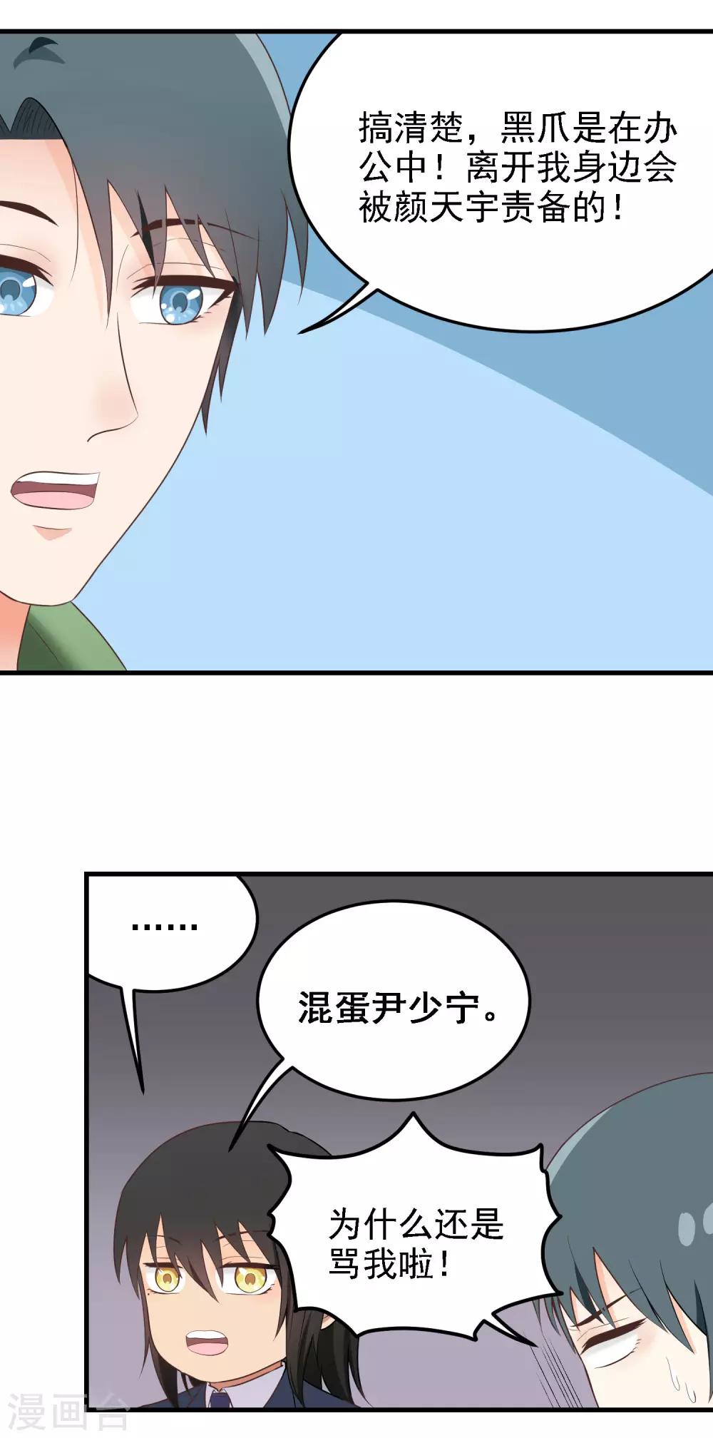 第158话 上班日-第159话
