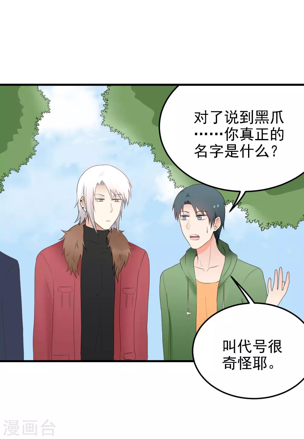 第158话 上班日-第159话