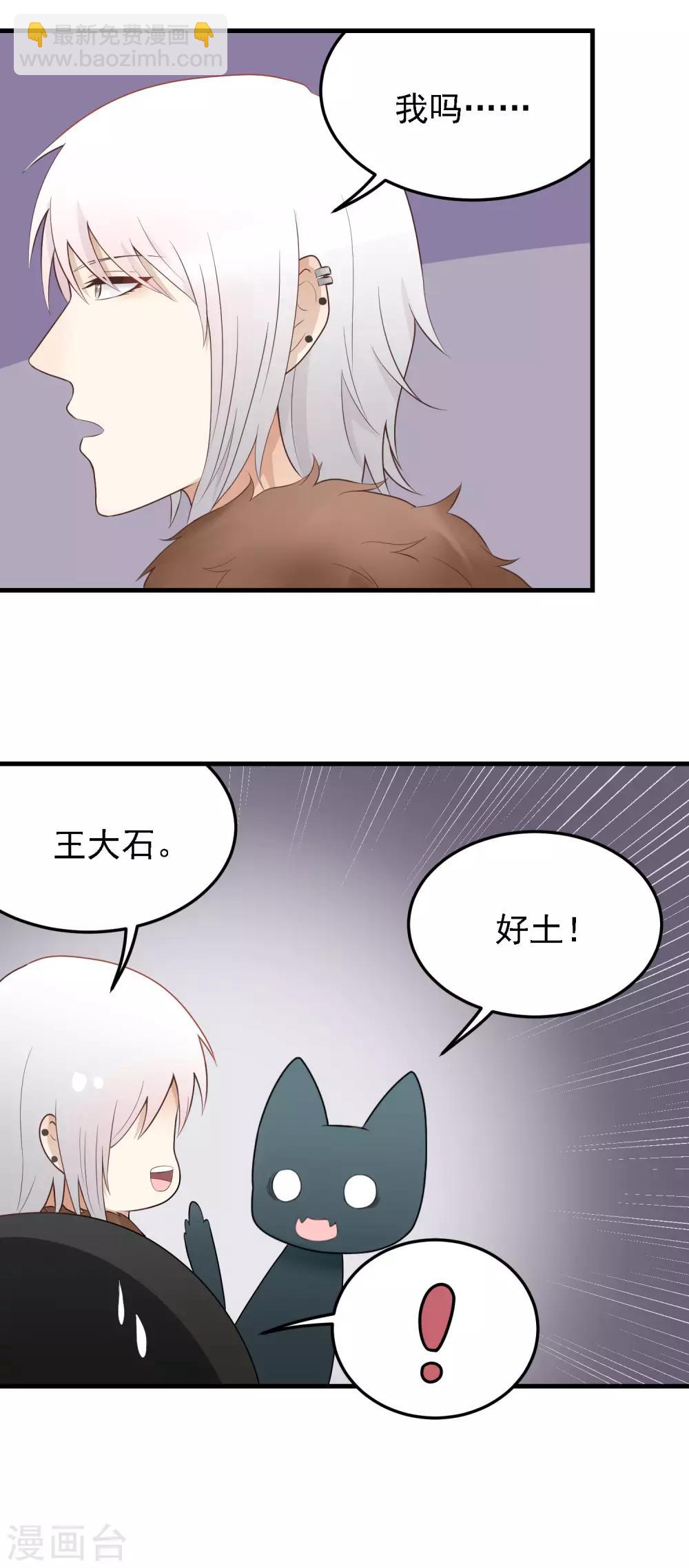第158话 上班日-第159话