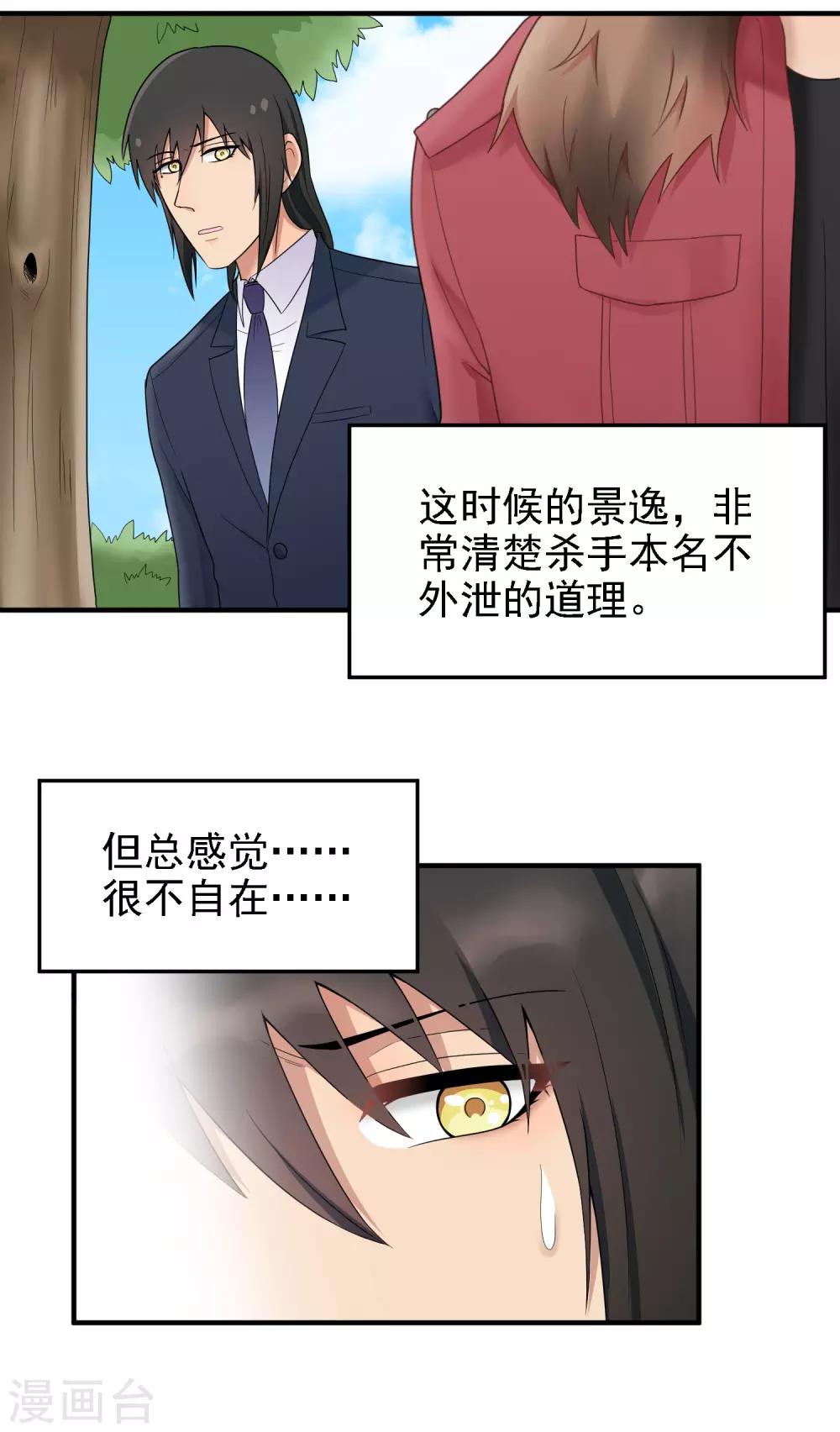 第158话 上班日-第159话