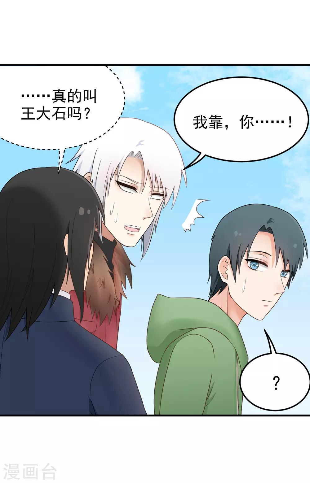 第158话 上班日-第159话