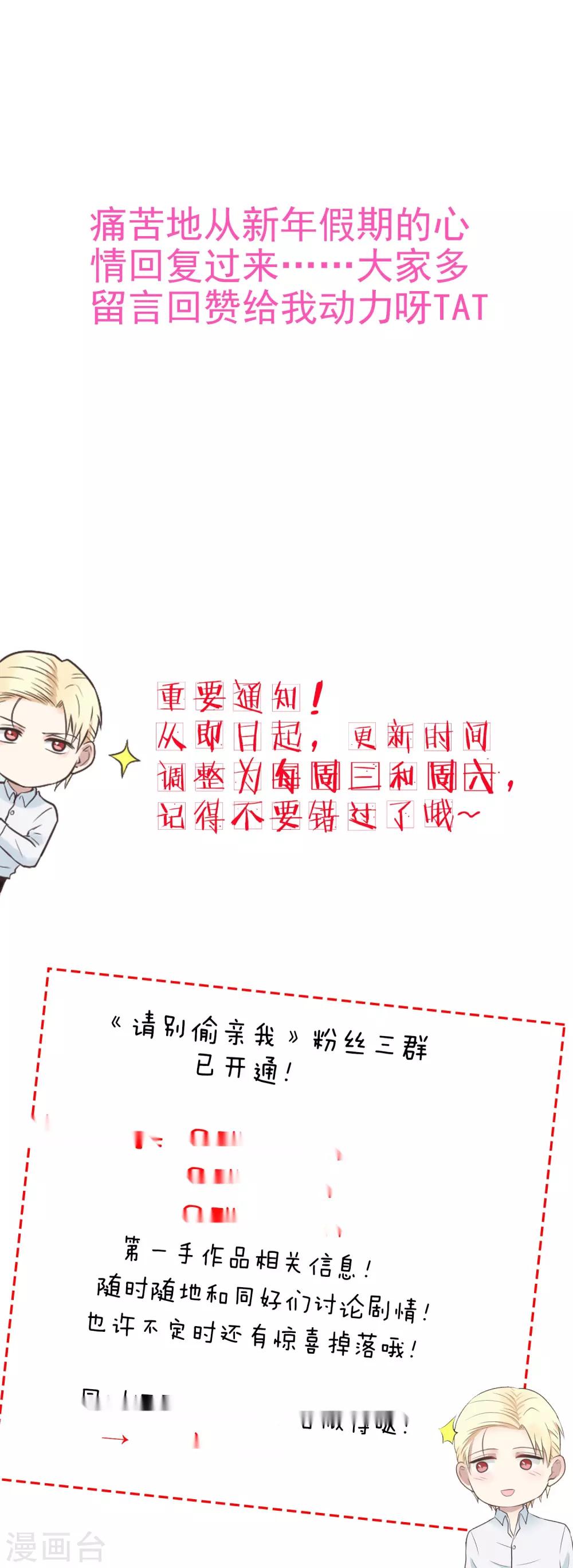 第158话 上班日-第159话