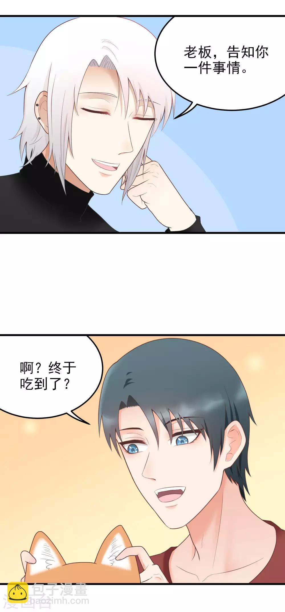 第158话 上班日-第159话