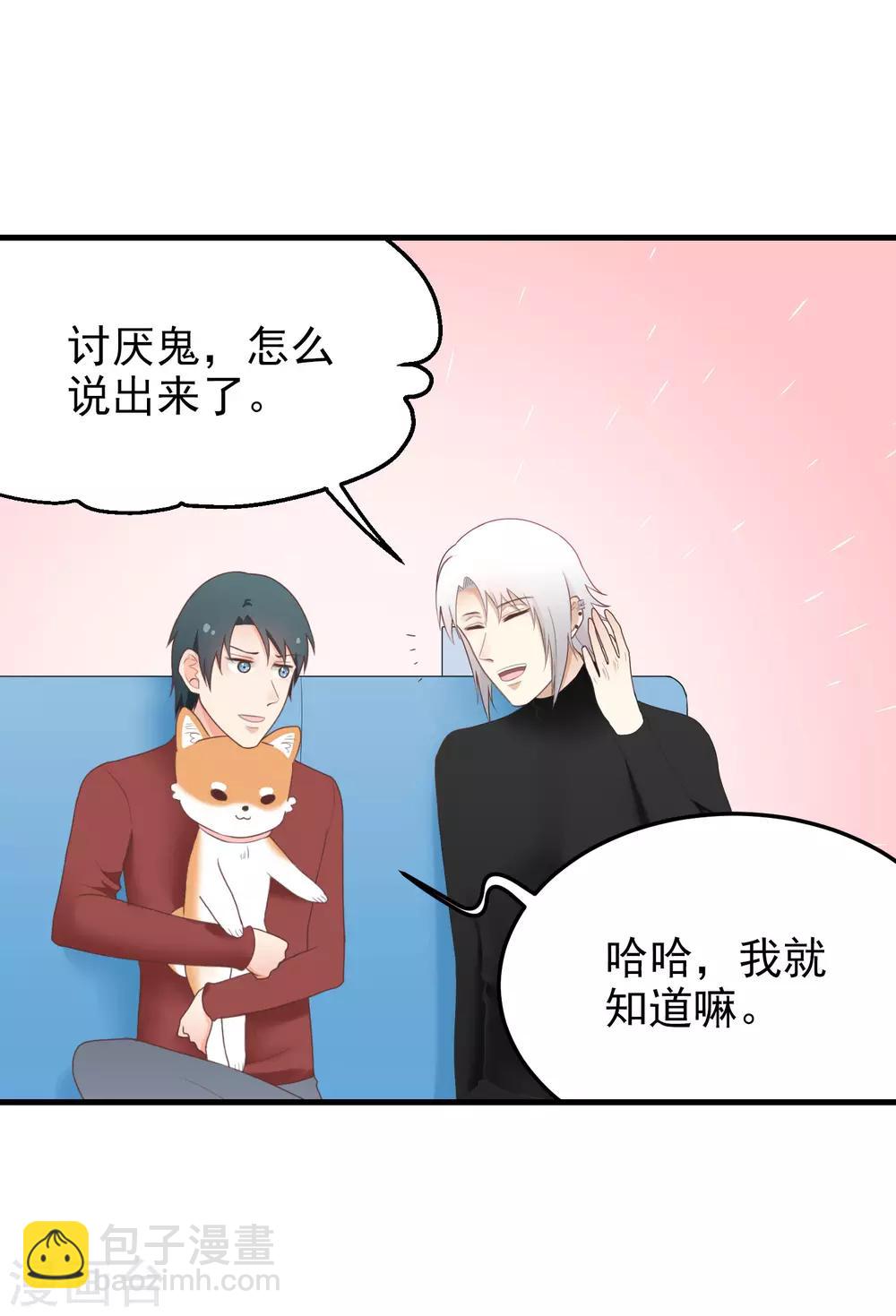 第158话 上班日-第159话