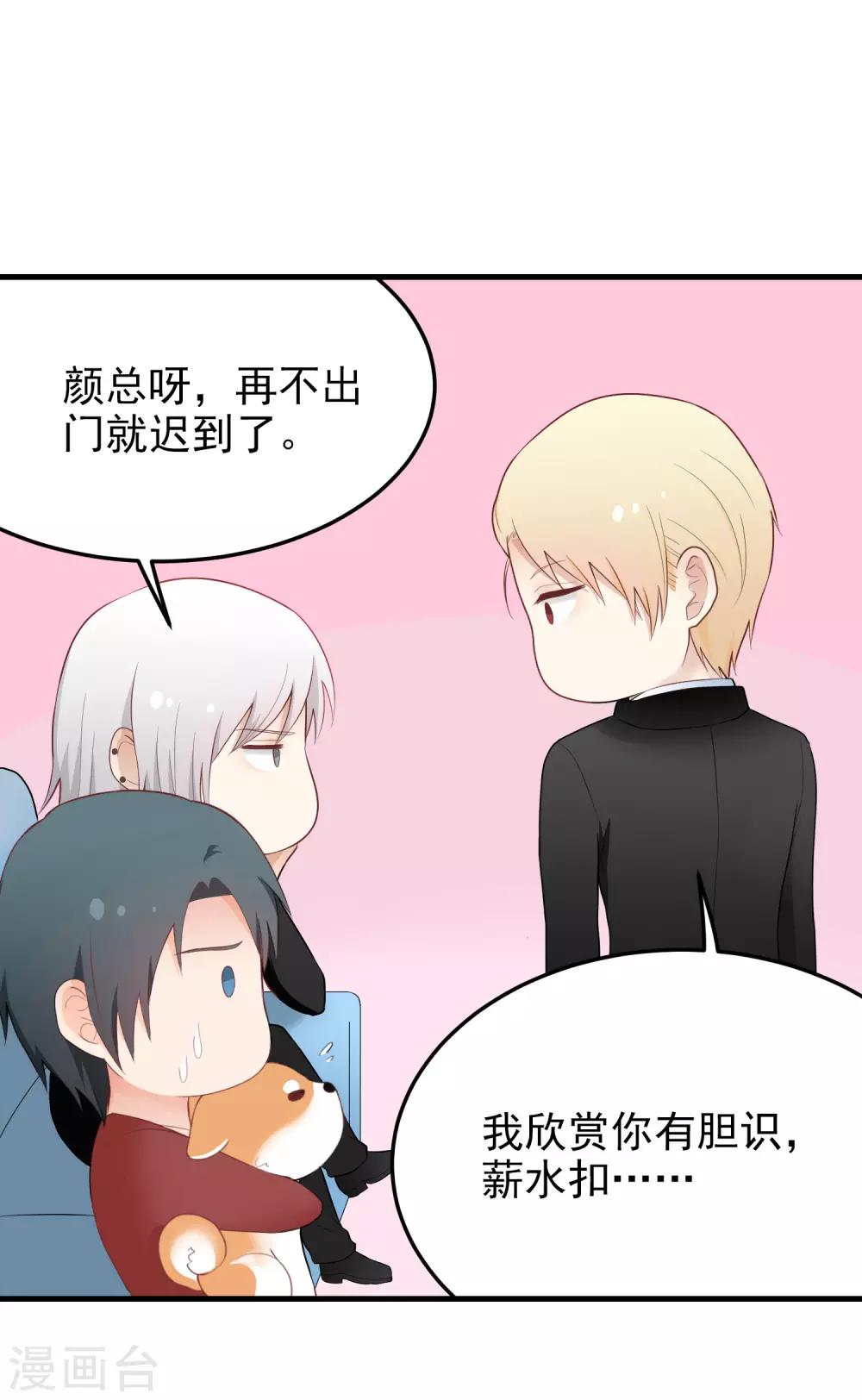 第158话 上班日-第159话