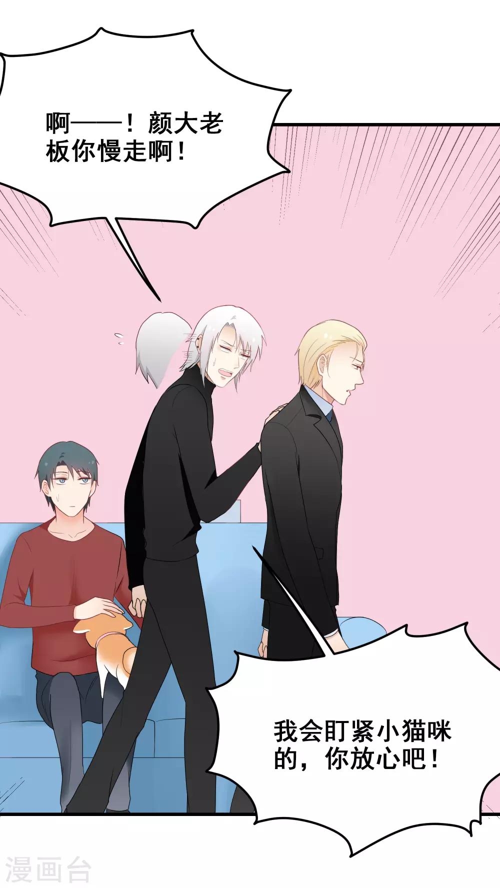 第158话 上班日-第159话