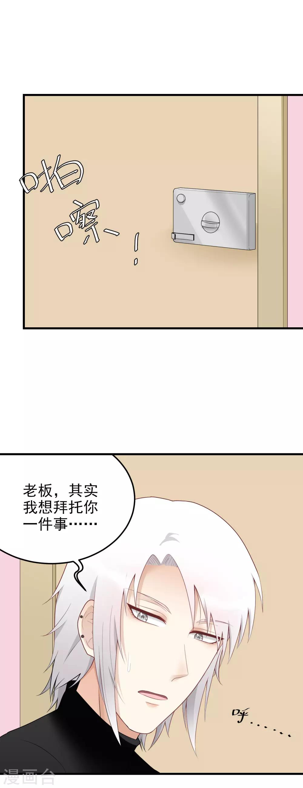 第158话 上班日-第159话
