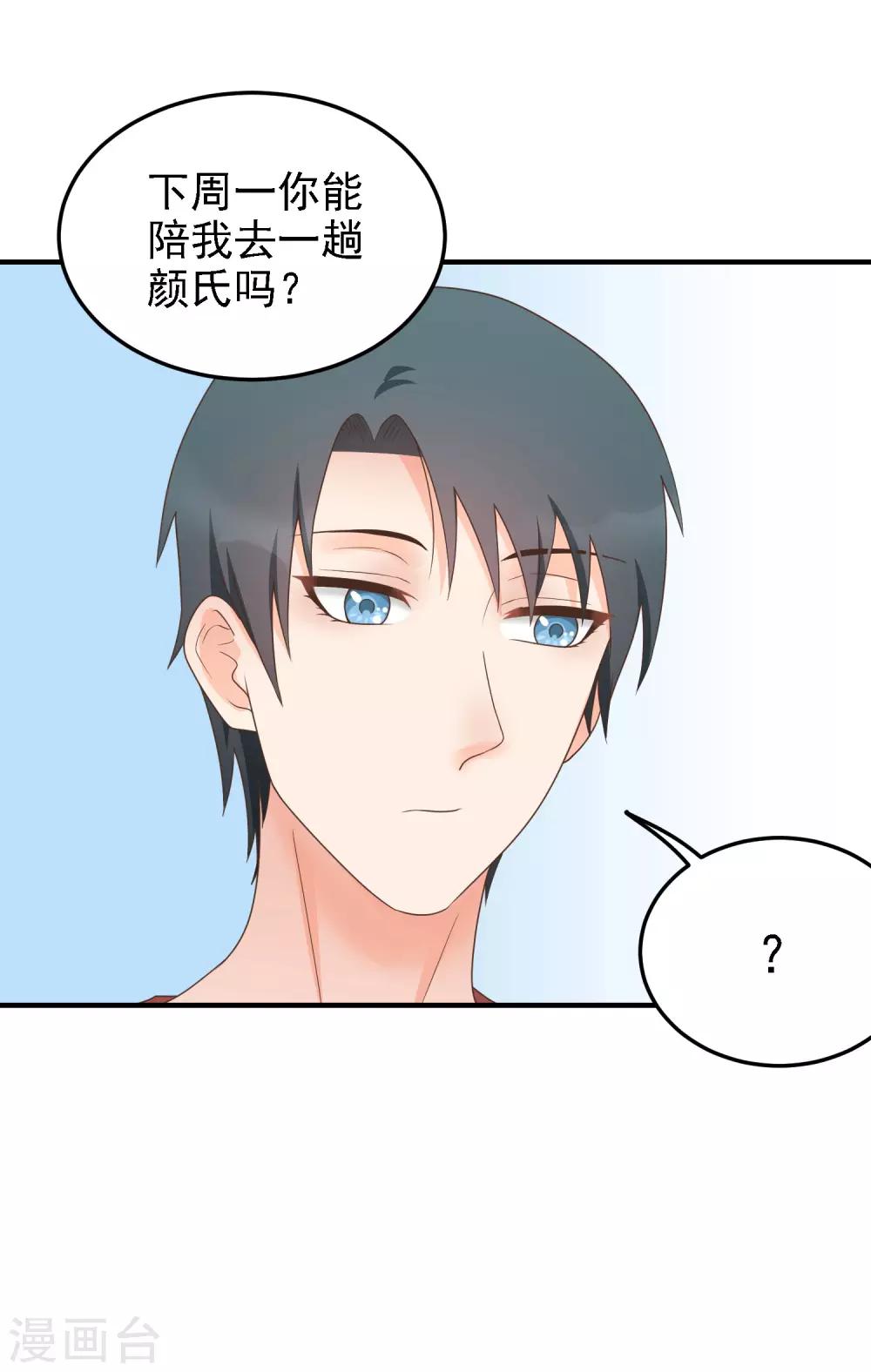 第158话 上班日-第159话