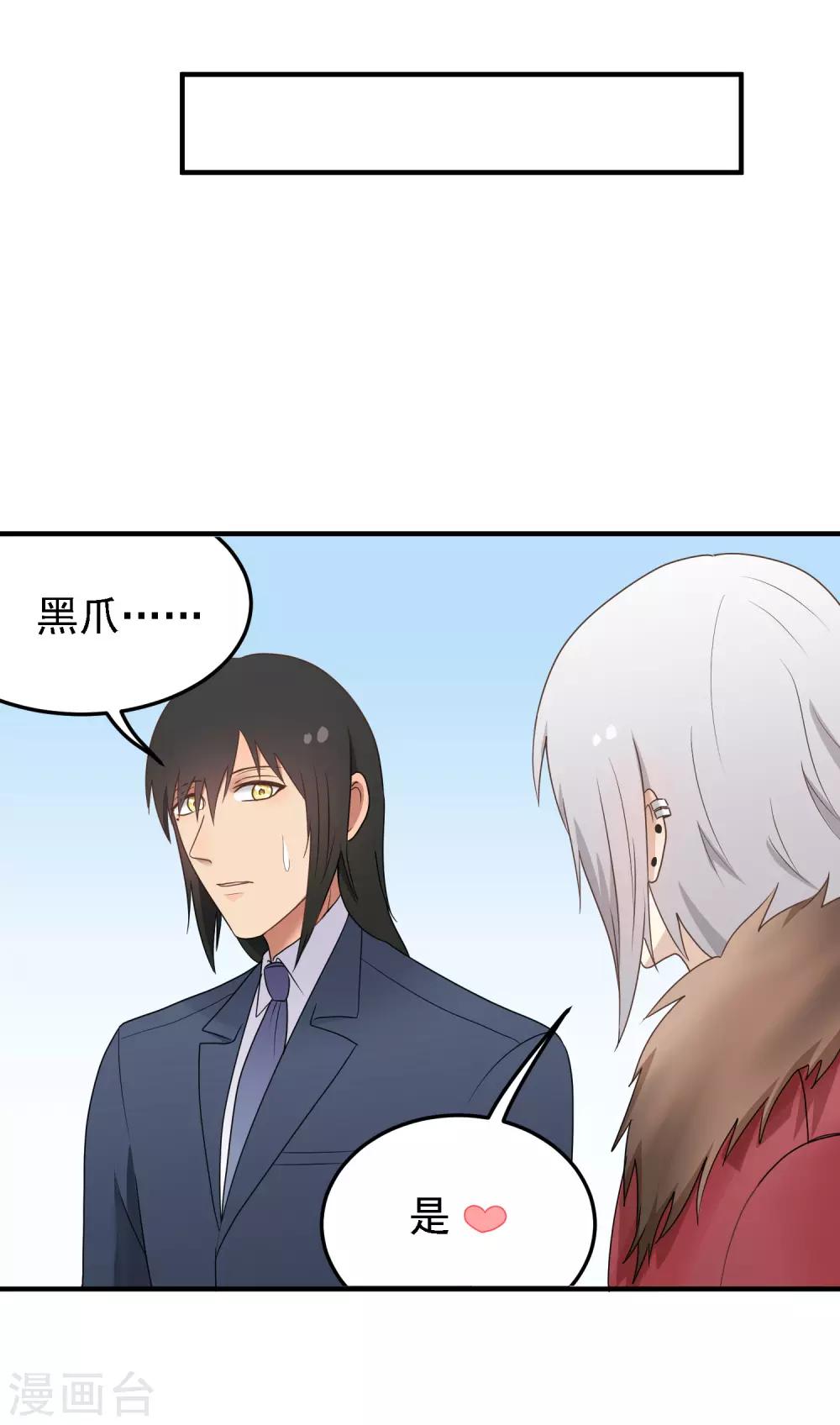 第158话 上班日-第159话