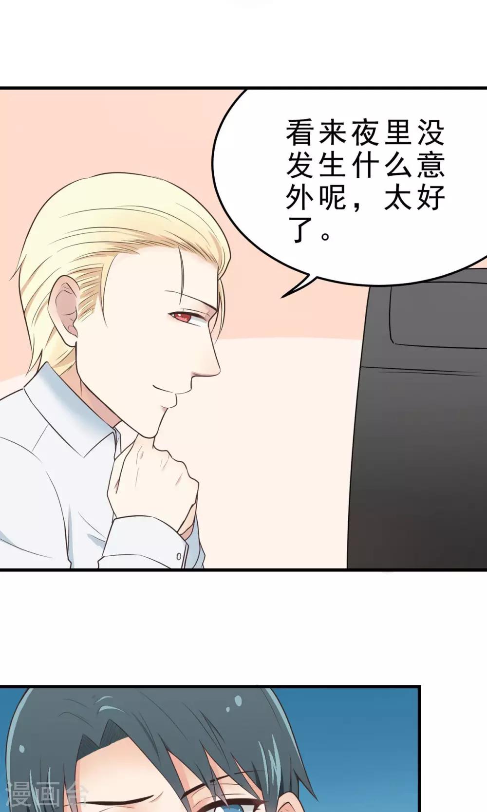 第17话 意外-第17话