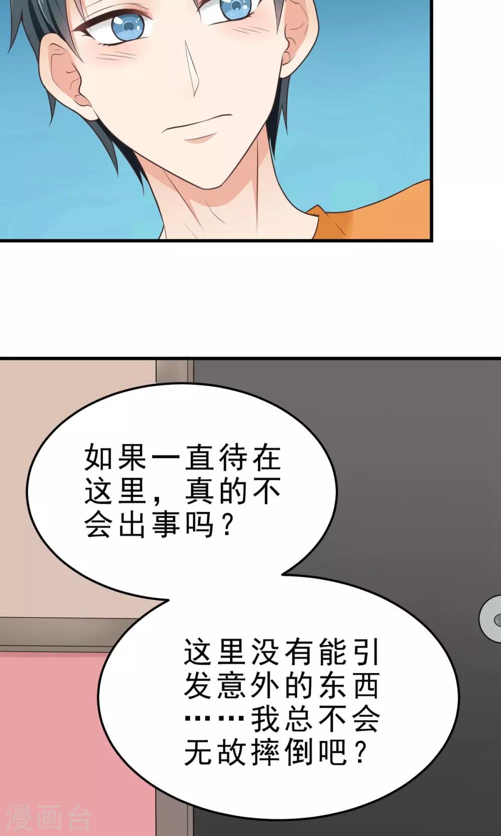 第17话 意外-第17话