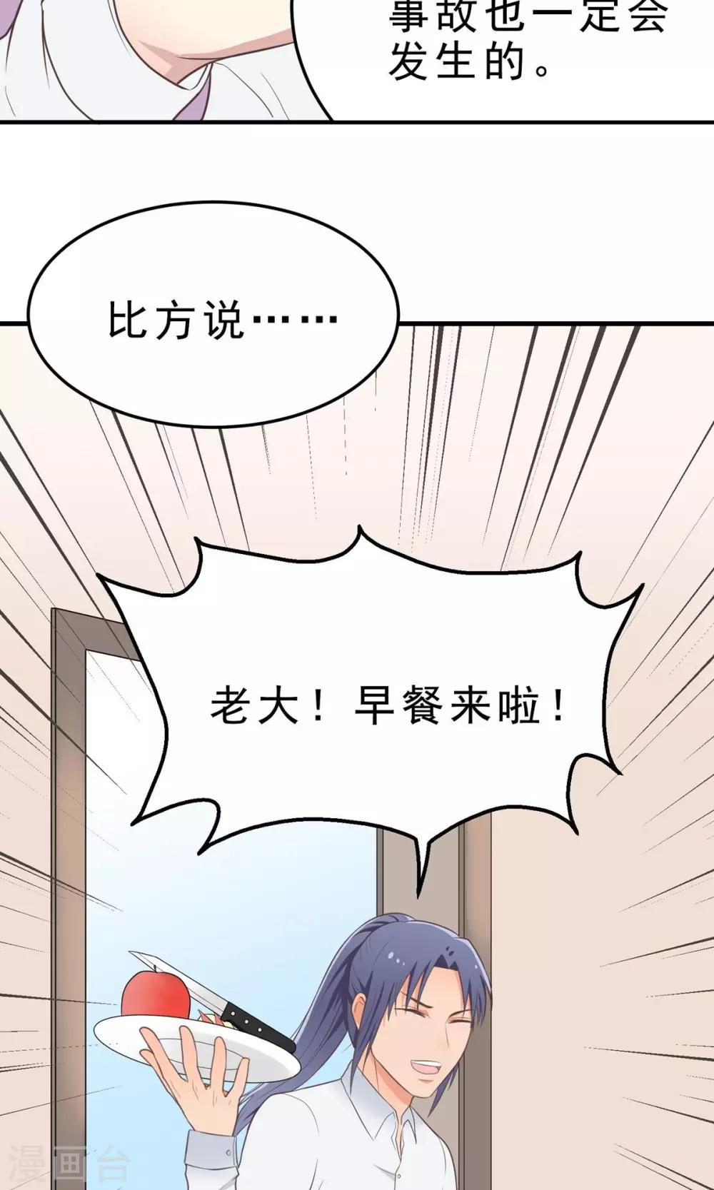 第17话 意外-第17话