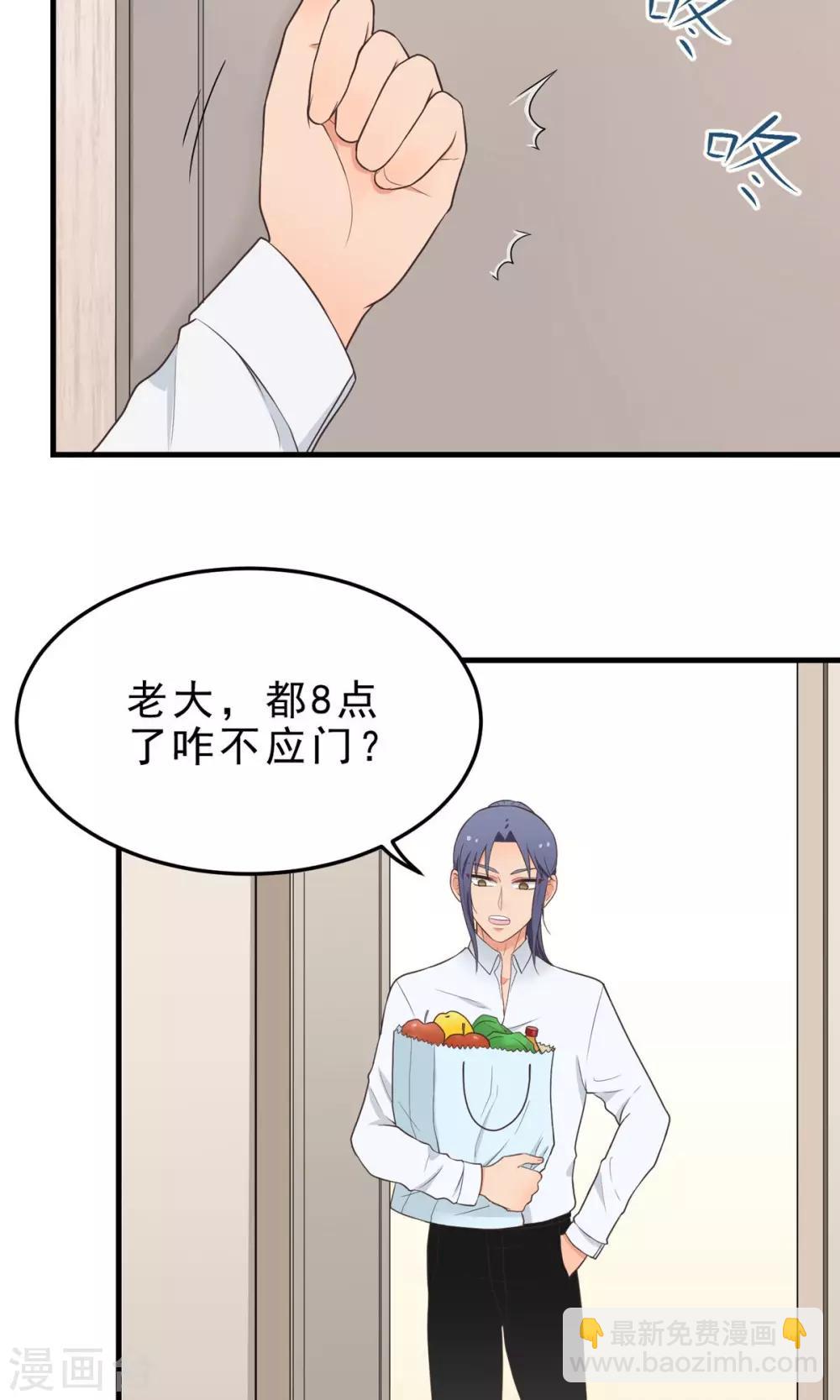 第17话 意外-第17话