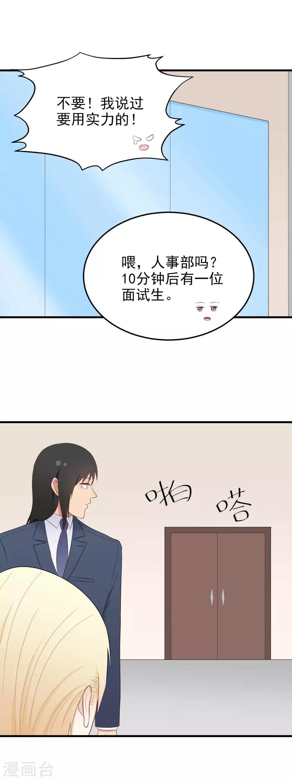 第160话 情不自禁-第161话