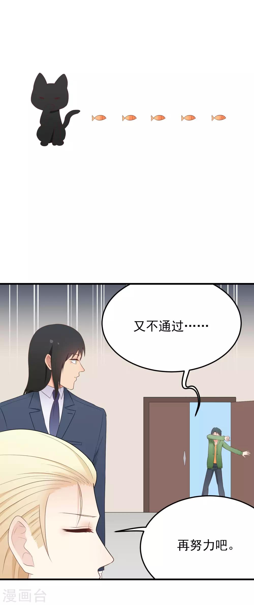 第160话 情不自禁-第161话