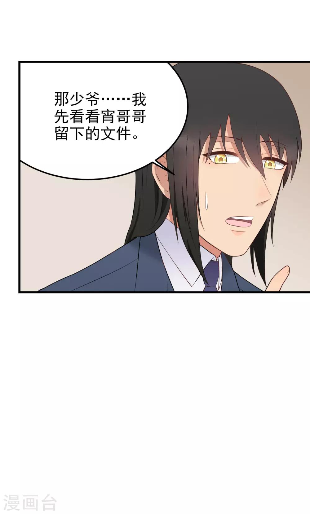 第160话 情不自禁-第161话