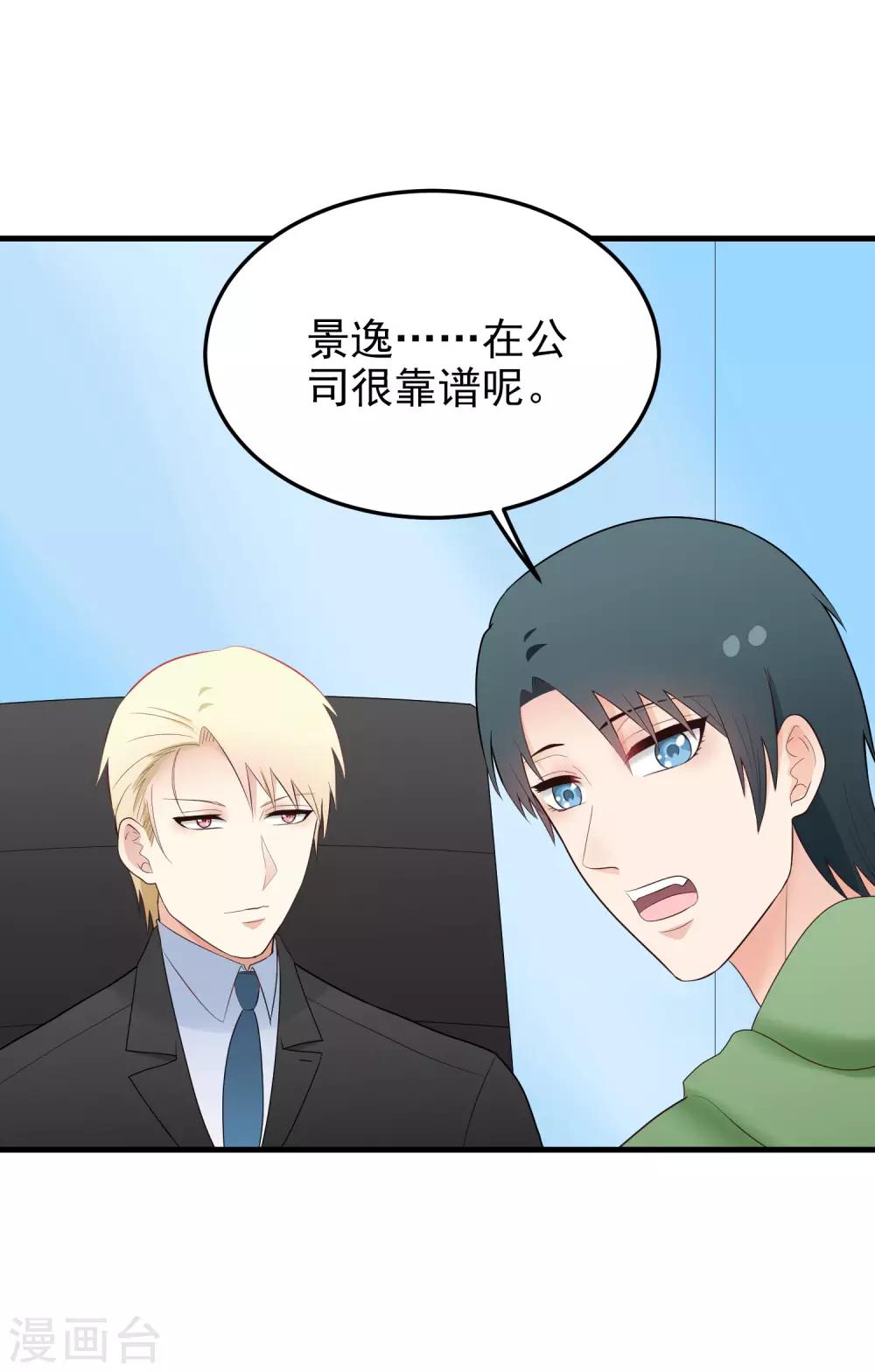 第160话 情不自禁-第161话