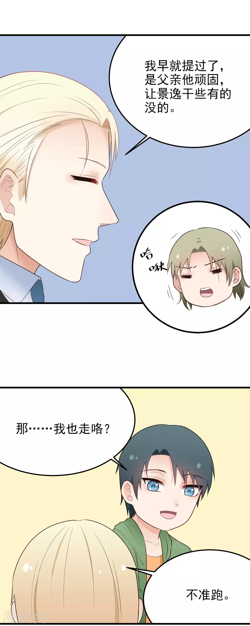 第160话 情不自禁-第161话