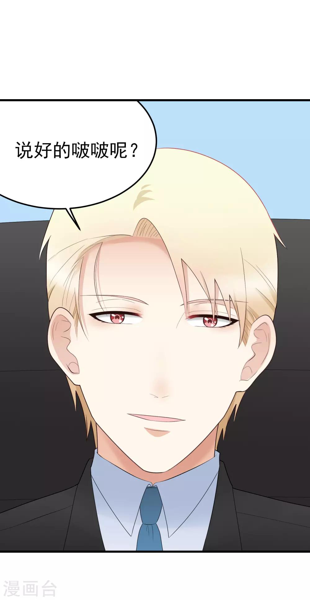 第160话 情不自禁-第161话