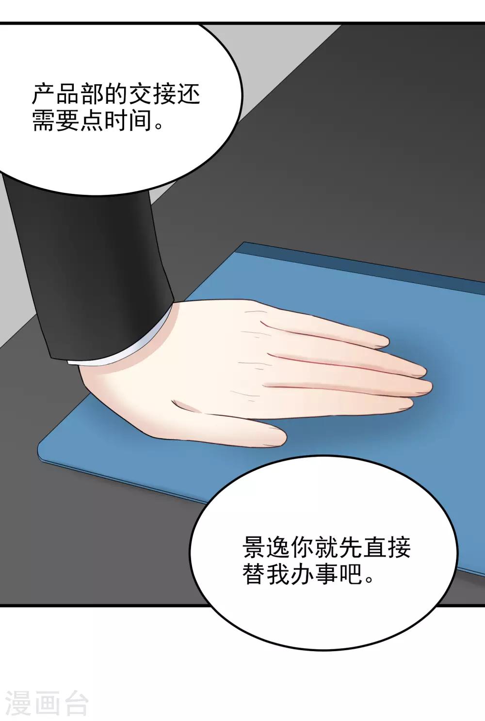 第160话 情不自禁-第161话
