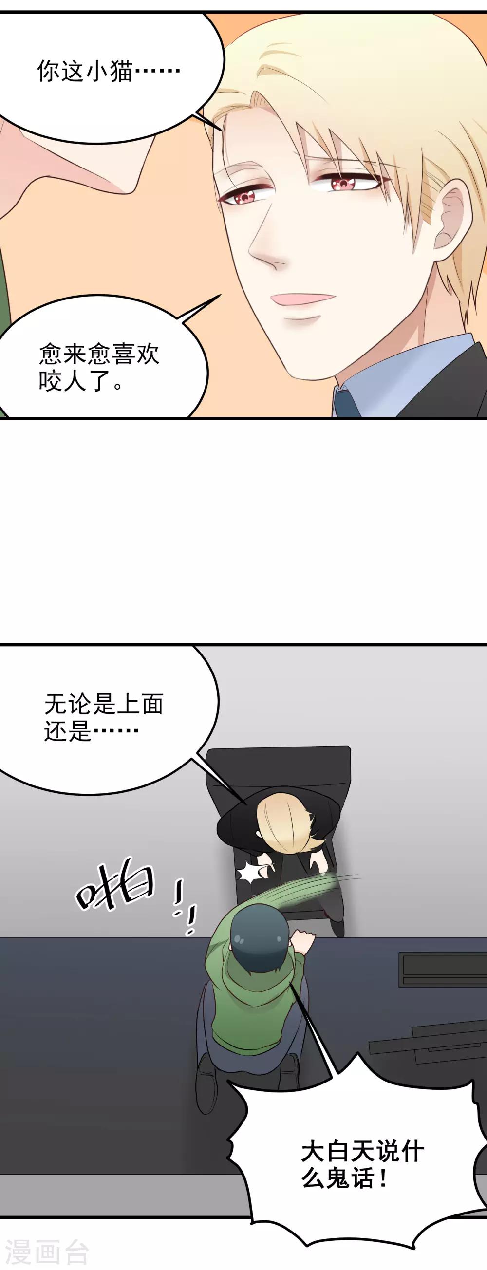 第160话 情不自禁-第161话