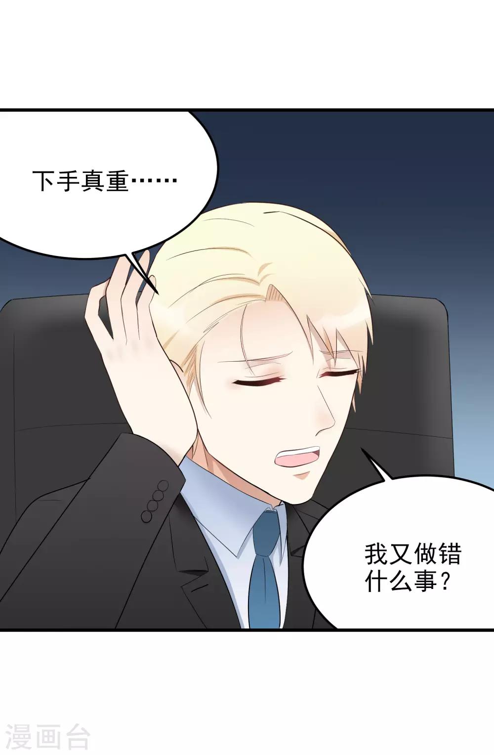 第160话 情不自禁-第161话