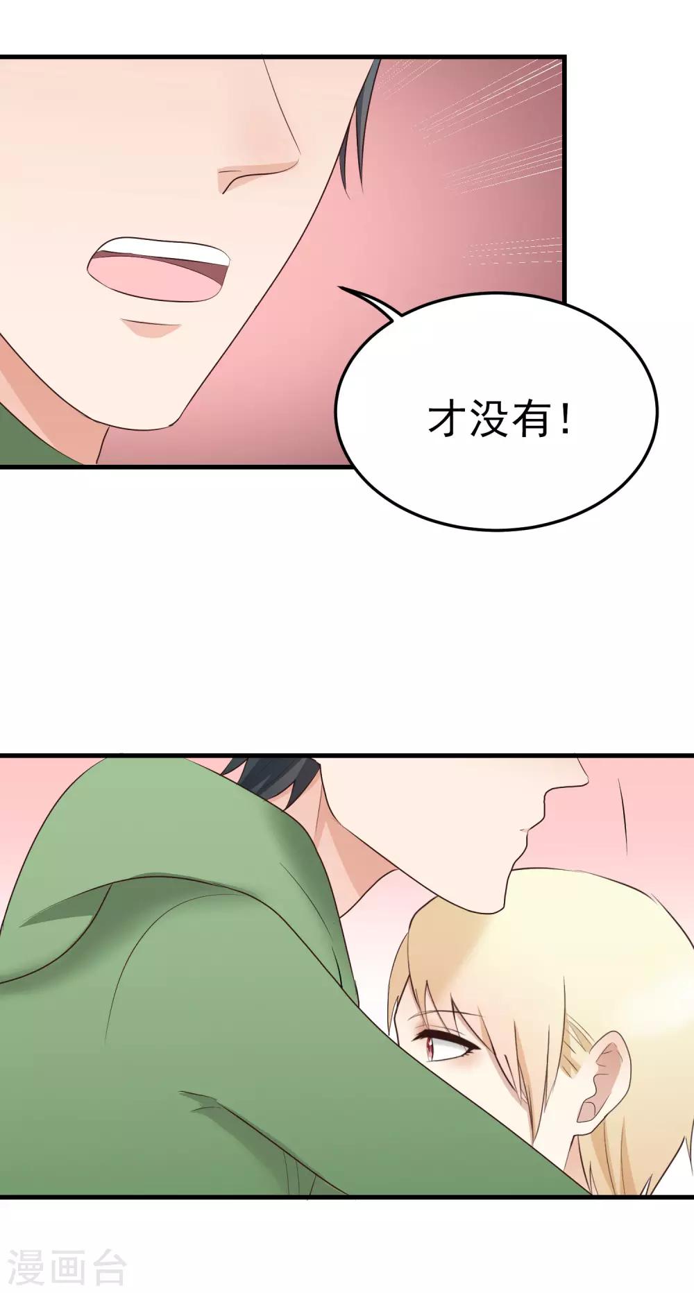第160话 情不自禁-第161话