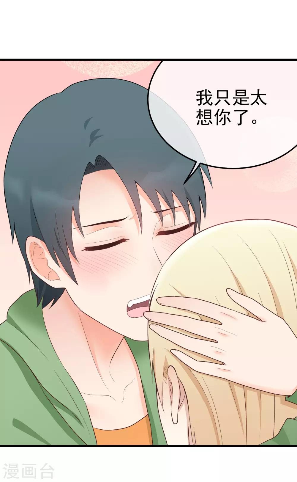 第160话 情不自禁-第161话