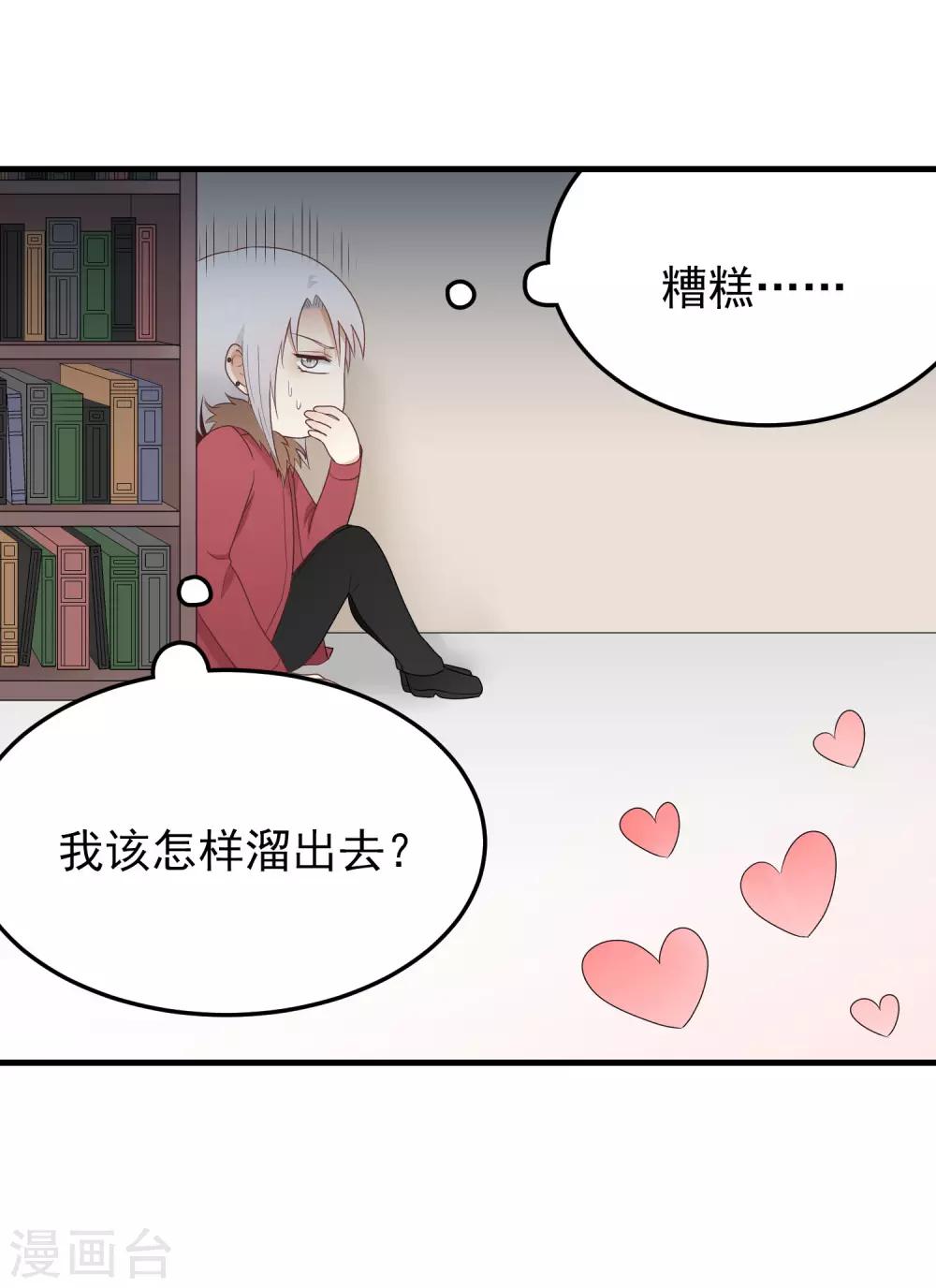 第160话 情不自禁-第161话
