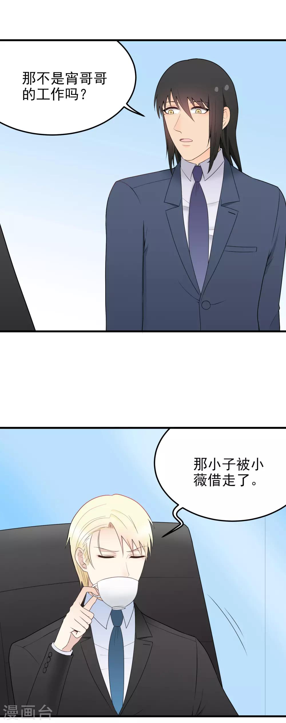 第160话 情不自禁-第161话
