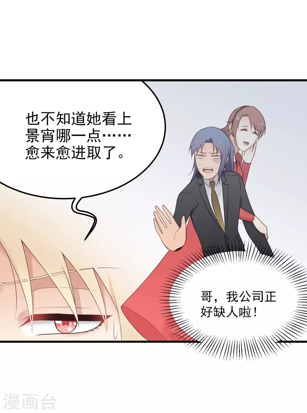 第160话 情不自禁-第161话