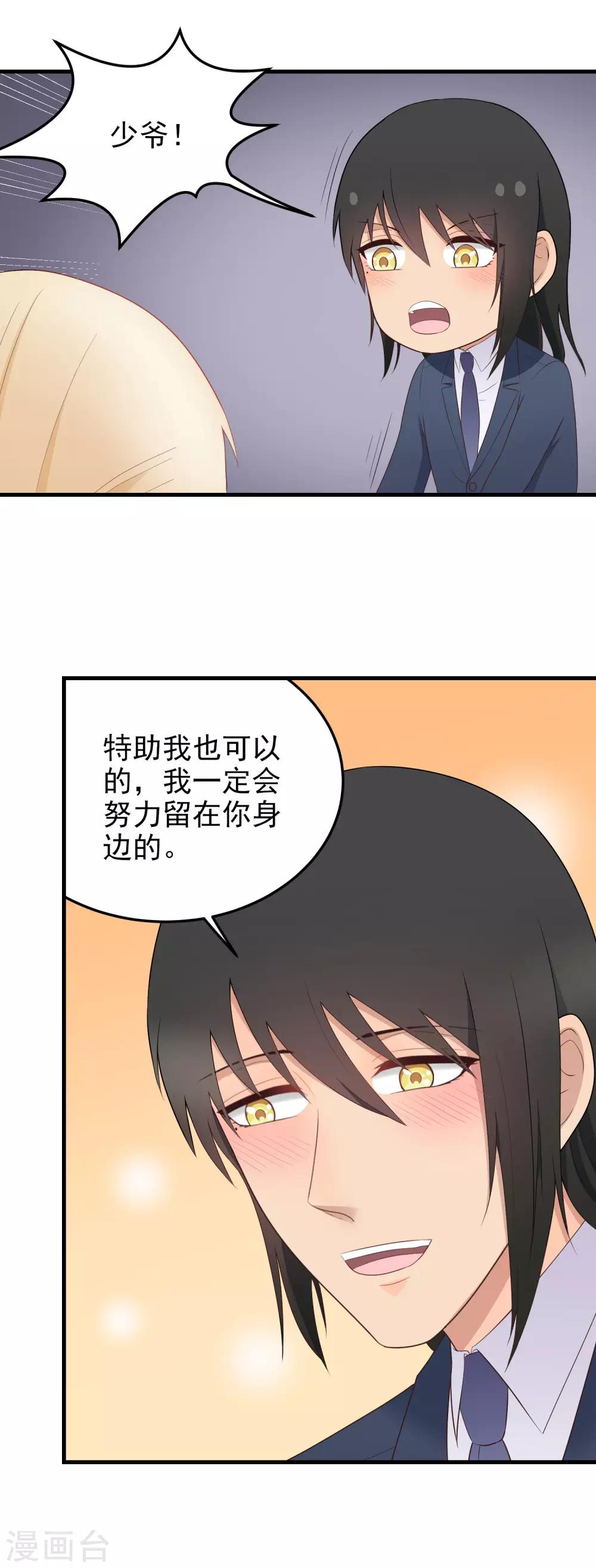 第160话 情不自禁-第161话