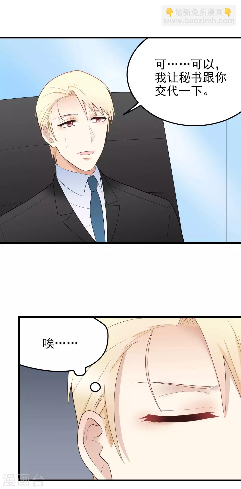 第160话 情不自禁-第161话