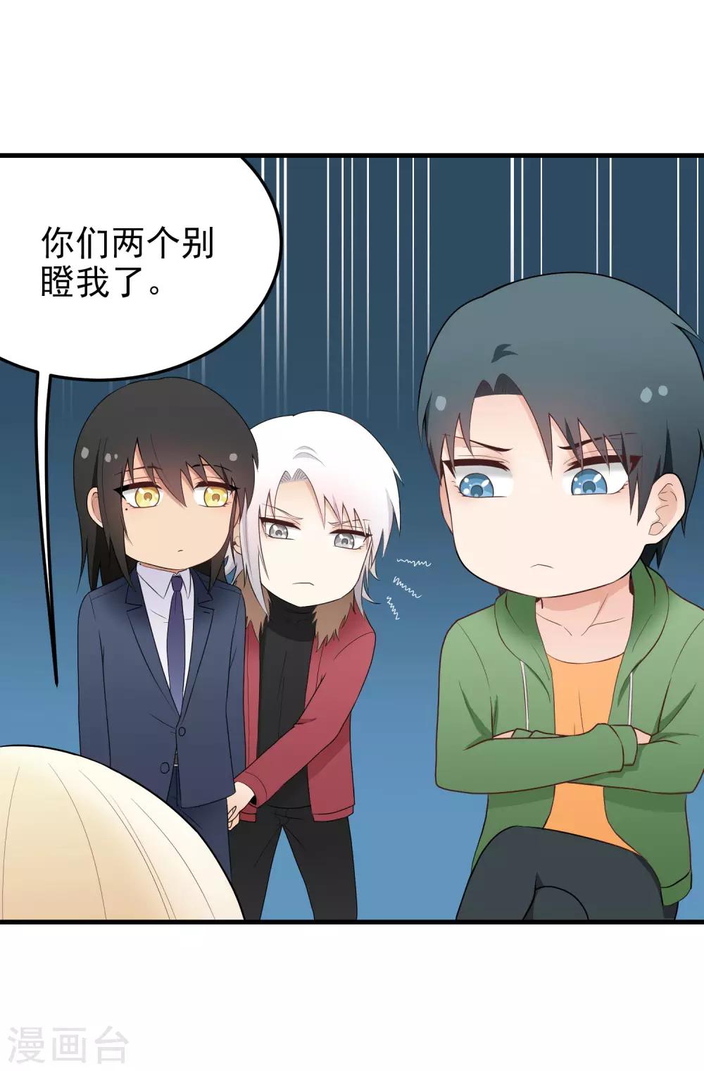 第160话 情不自禁-第161话
