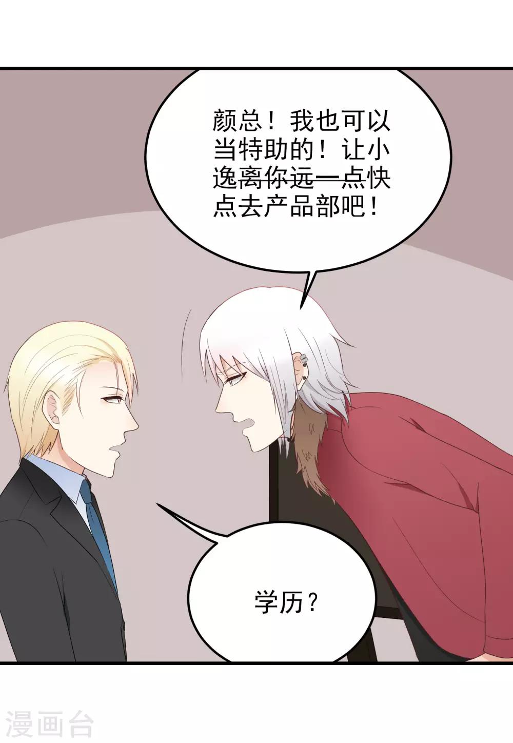 第160话 情不自禁-第161话