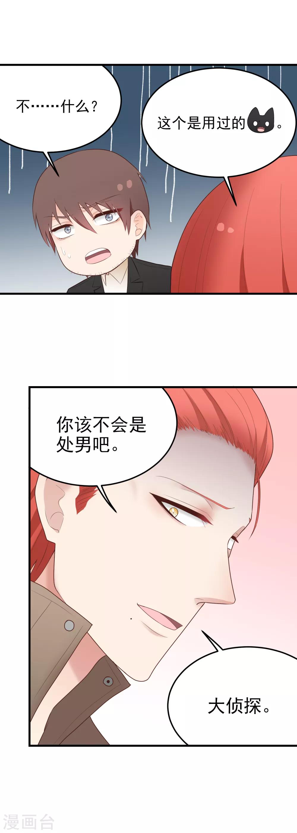 第162话 你该不会是&hellip;&hellip;-第163话