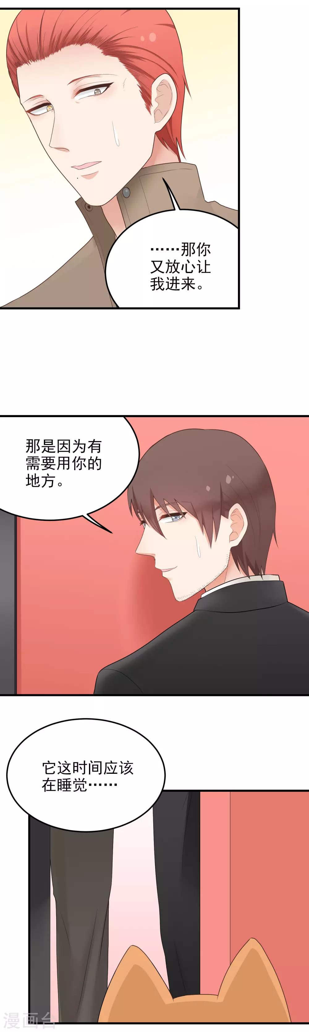 第162话 你该不会是&hellip;&hellip;-第163话