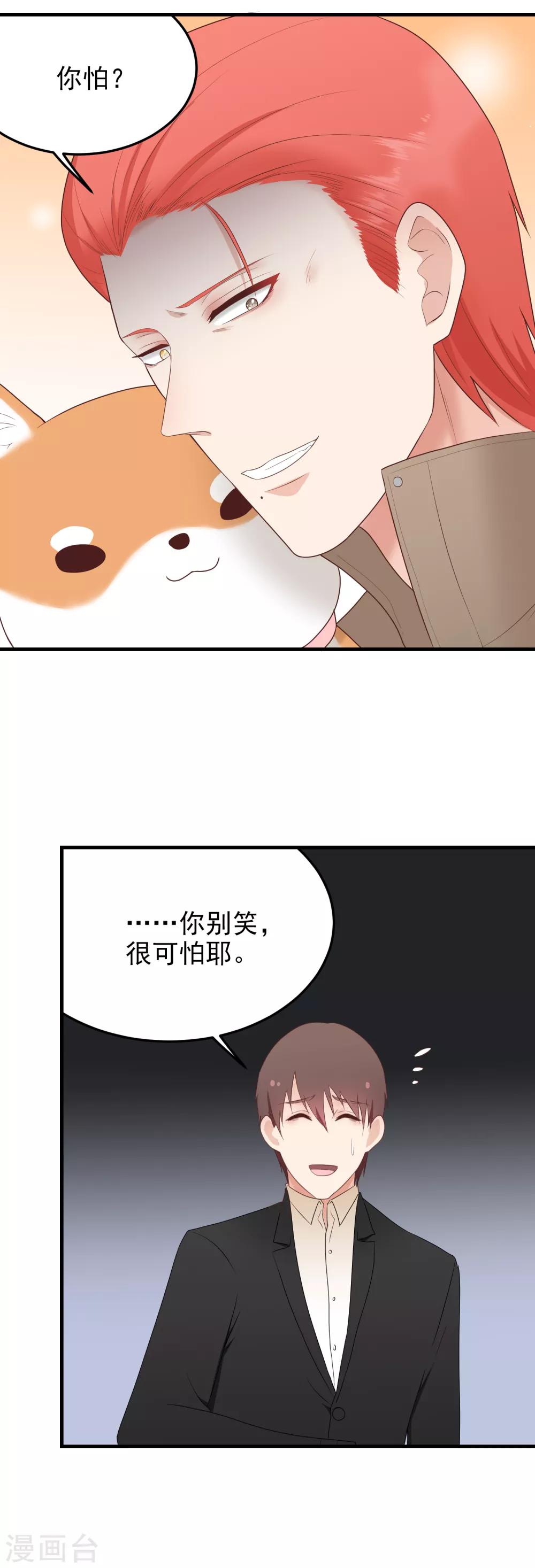 第162话 你该不会是&hellip;&hellip;-第163话