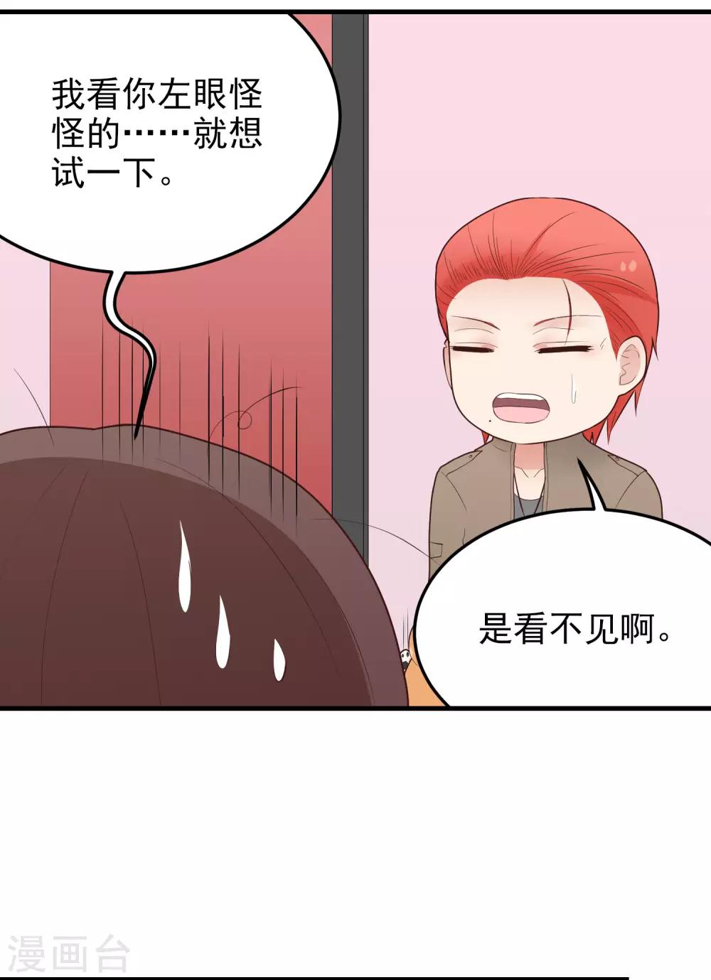 第164话 隐藏的身份-第165话