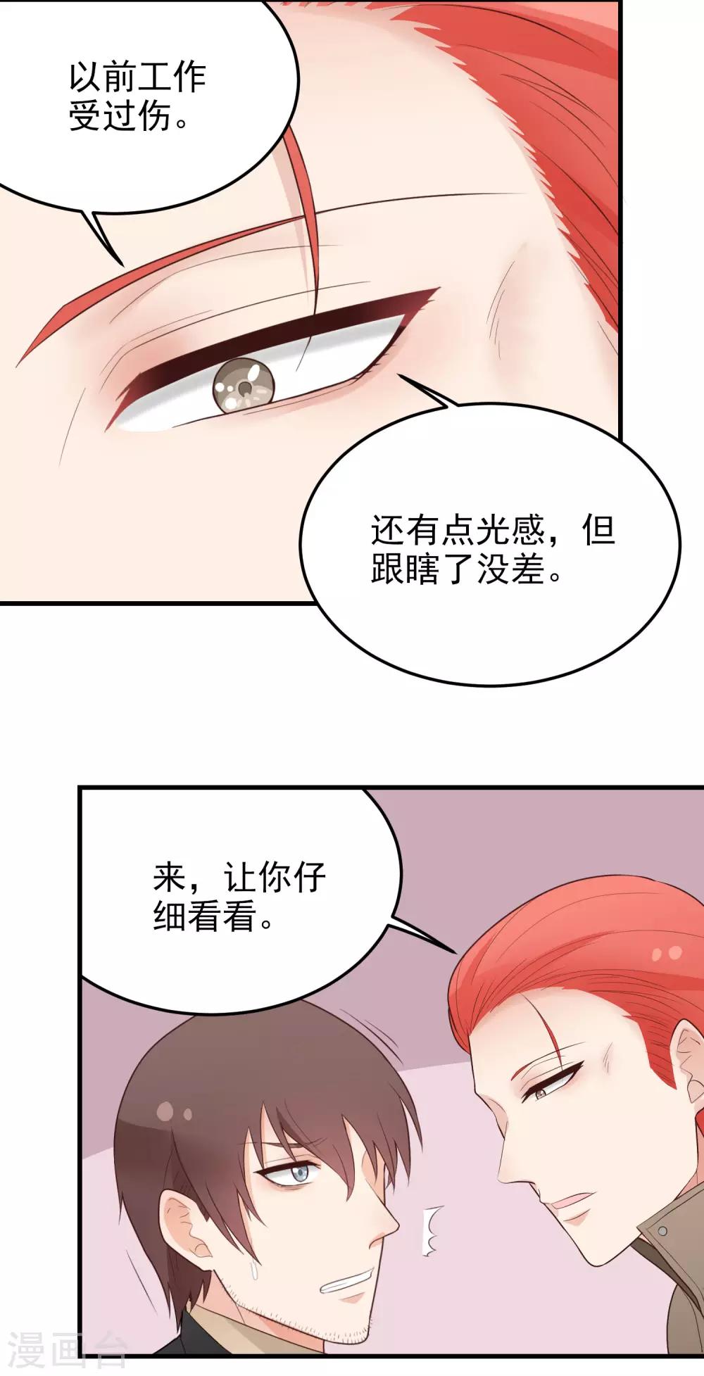第164话 隐藏的身份-第165话