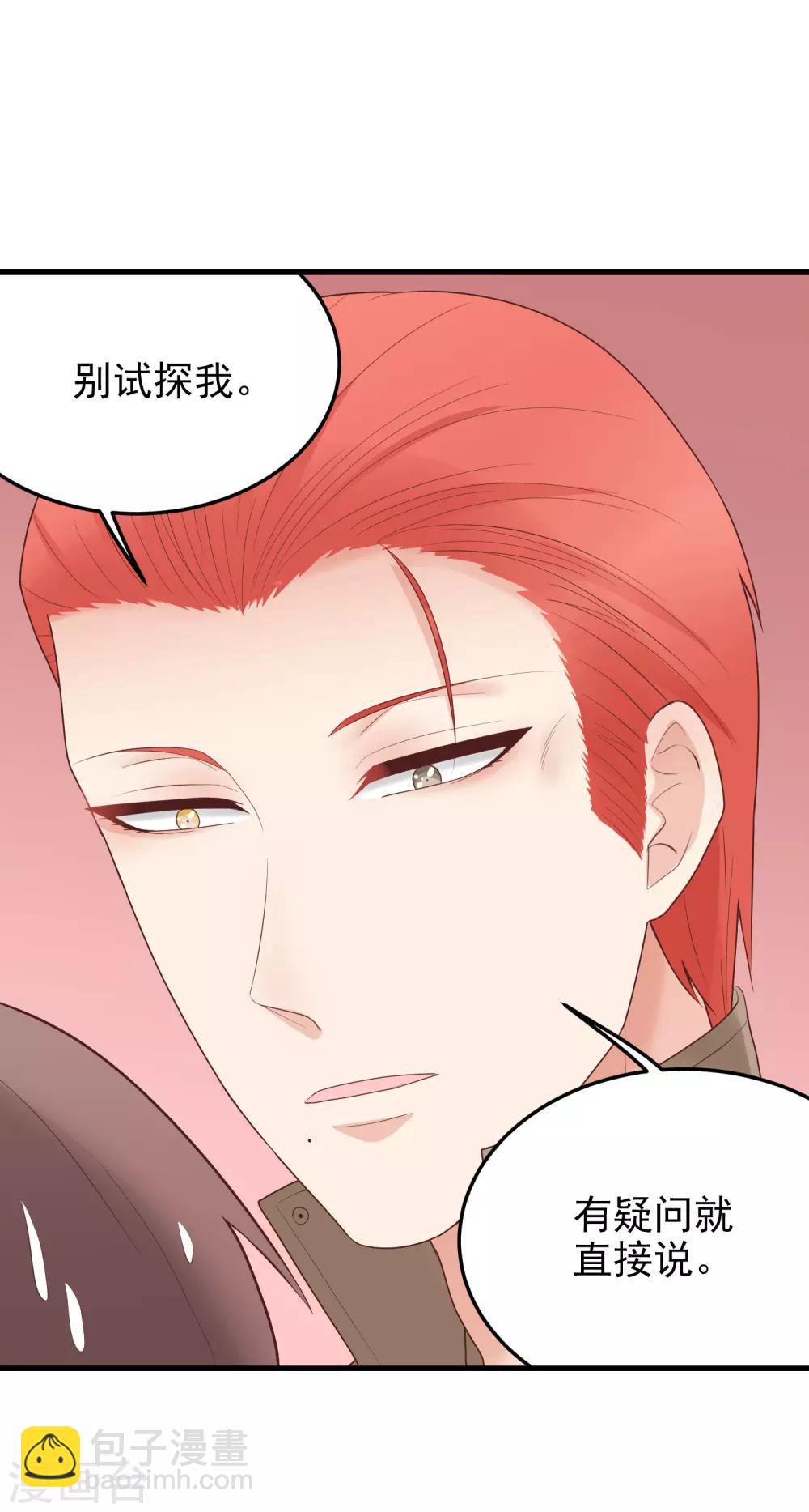 第164话 隐藏的身份-第165话