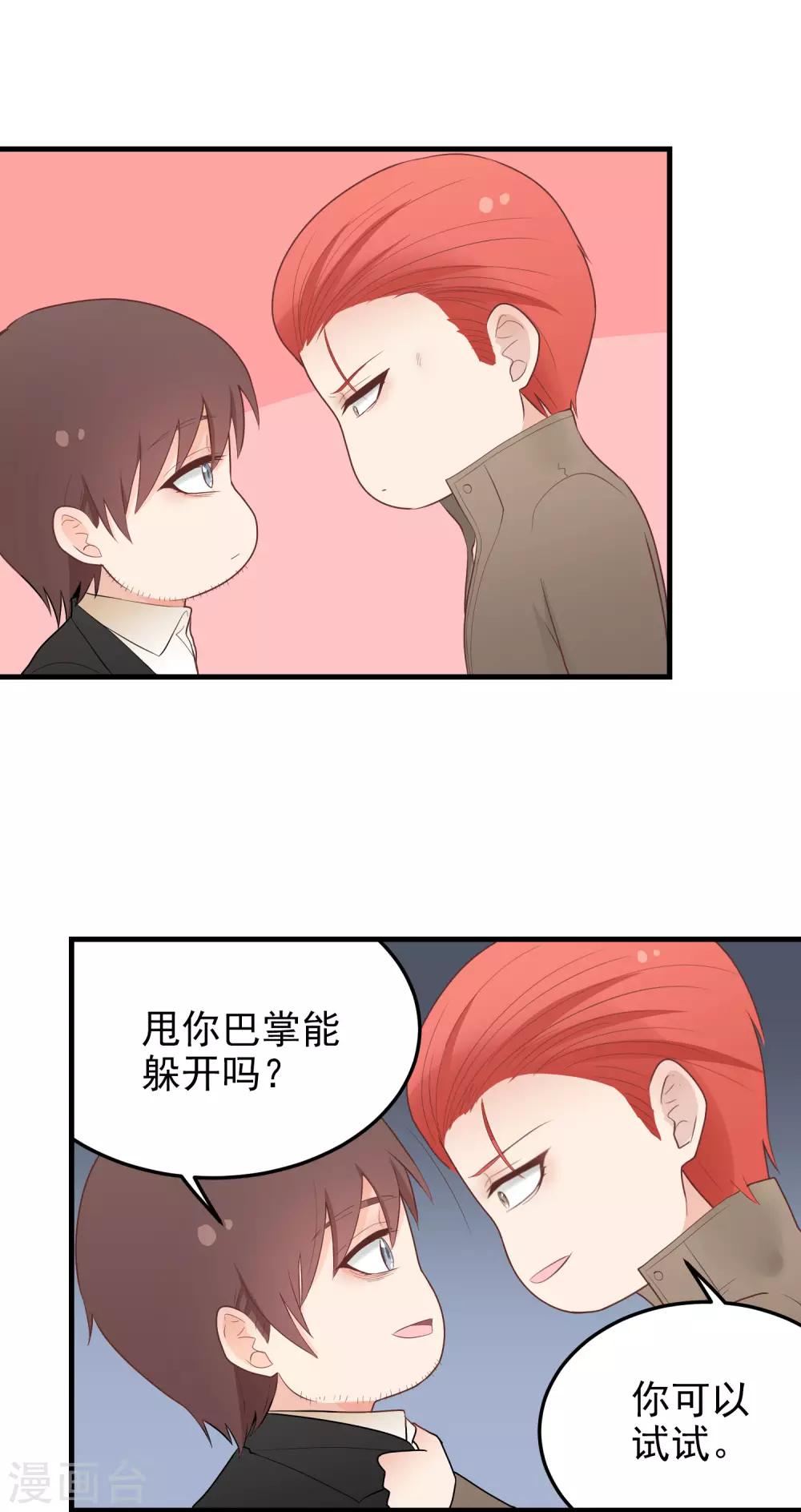 第164话 隐藏的身份-第165话