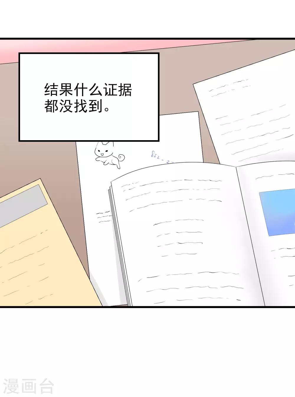 第164话 隐藏的身份-第165话