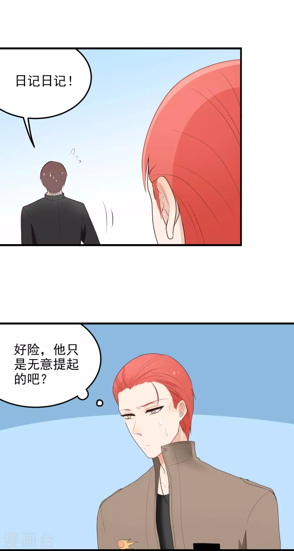 第164话 隐藏的身份-第165话