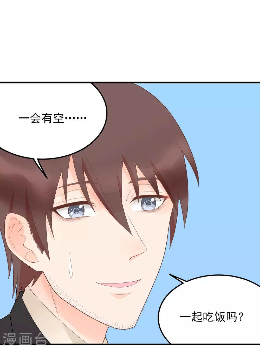第164话 隐藏的身份-第165话
