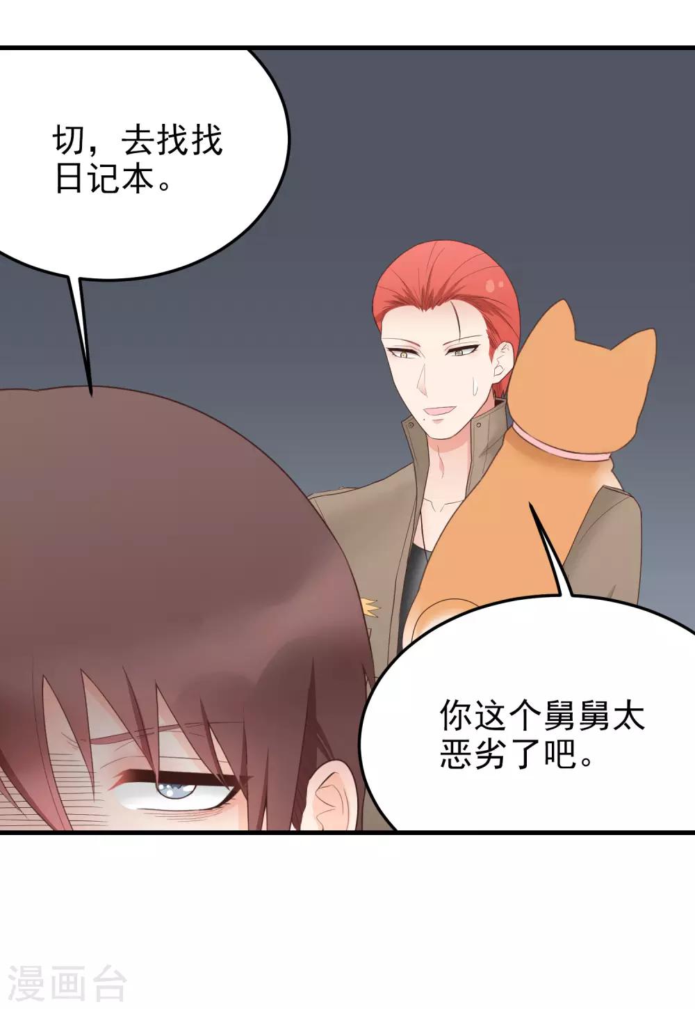 第164话 隐藏的身份-第165话
