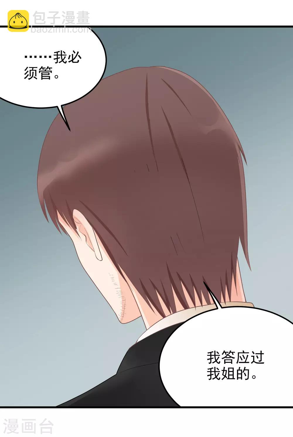 第164话 隐藏的身份-第165话